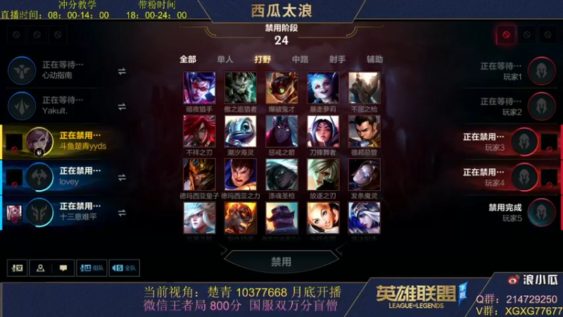 【2021-12-15 06点场】西瓜太浪xx：【楚青】双万分盲僧王者局