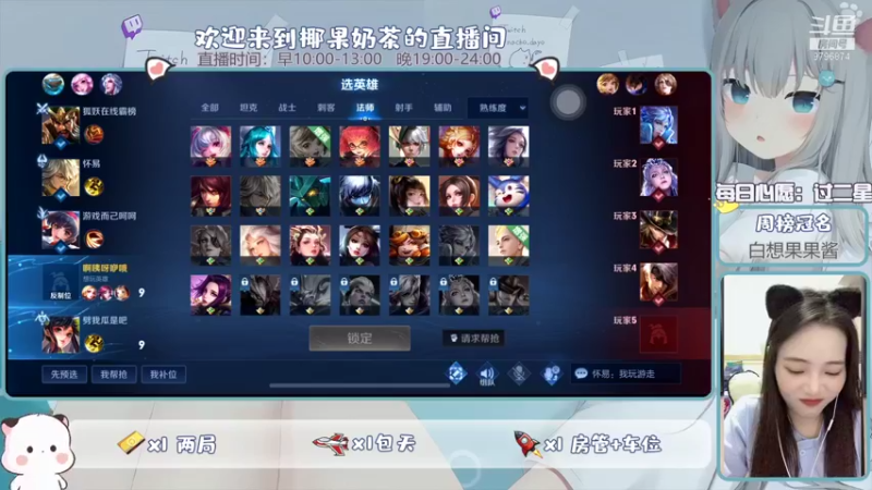 【2021-12-14 21点场】椰果奶茶jjz：游戏兼吃播唱歌型主播，拒绝负能量！！！