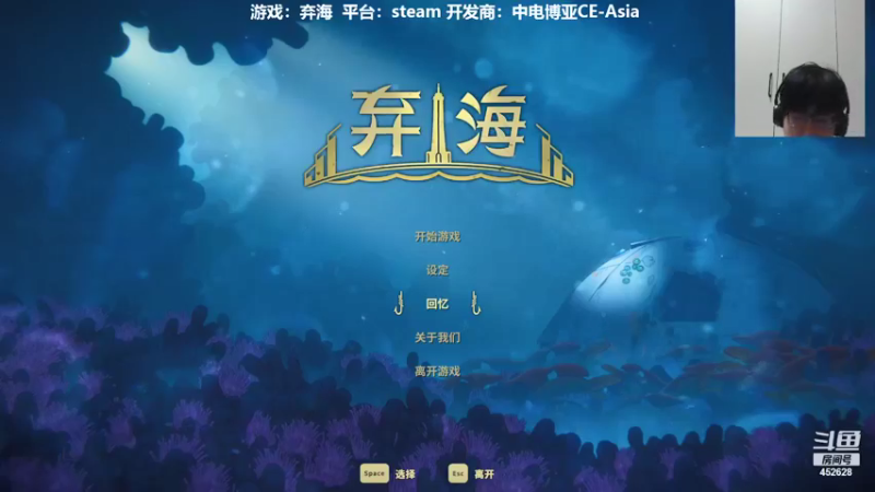 【2021-12-14 21点场】科技美学中国：周二晚上游戏时间：弃海