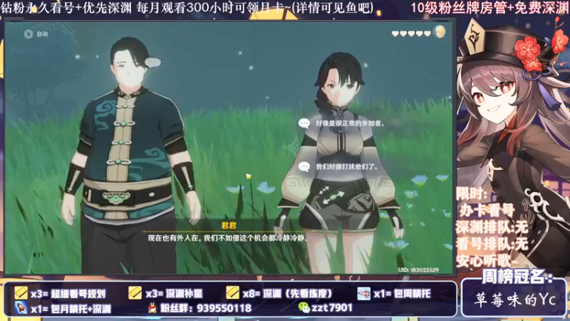 【2021-12-14 23点场】昔日忆过去：关注一层深渊，办卡看号~~~