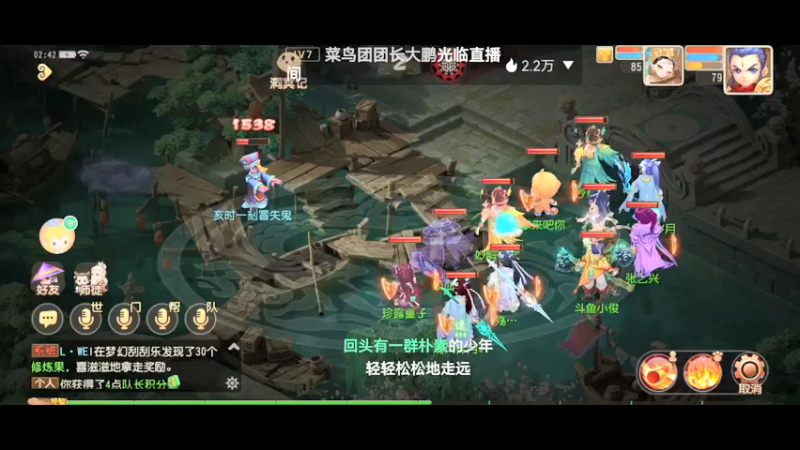 【2021-12-14 02点场】火之小俊：玩玩如意金箍棒
