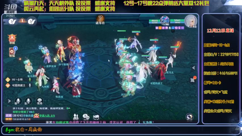 【2021-12-13 21点场】313501丶Boss：Boss：今日送22点送大量双12礼包