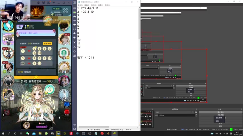 【2021-12-15 04点场】陈死狗cnh：枪法与相声并存的江湖术士！！