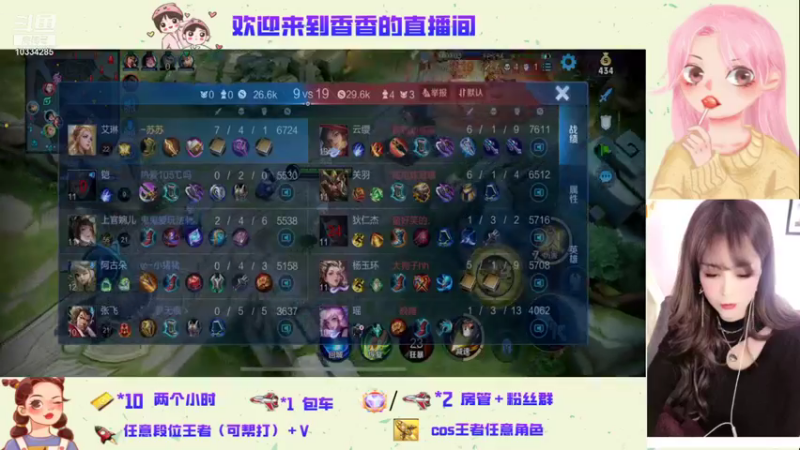 【2021-12-13 21点场】是个香香叭灬：全能女主播 有车位可帮打