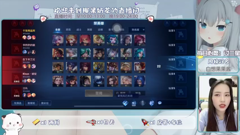 【2021-12-14 23点场】椰果奶茶jjz：游戏兼吃播唱歌型主播，拒绝负能量！！！