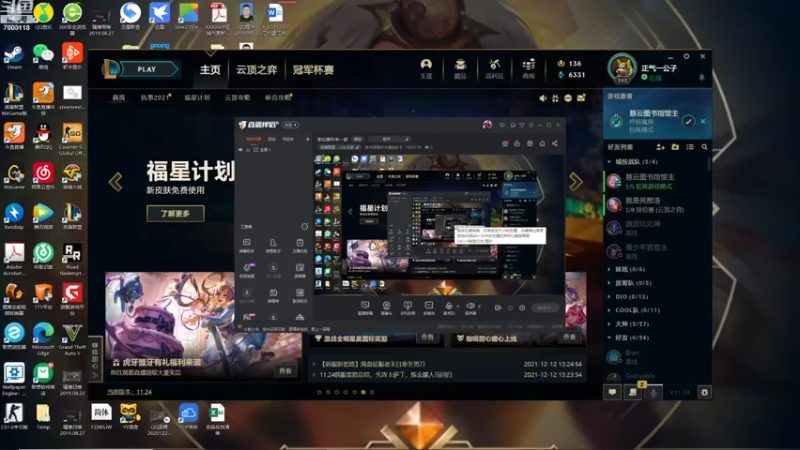 【2021-12-14 23点场】拌卡颂得伴卡诵地扮卡：笨比操作来一波