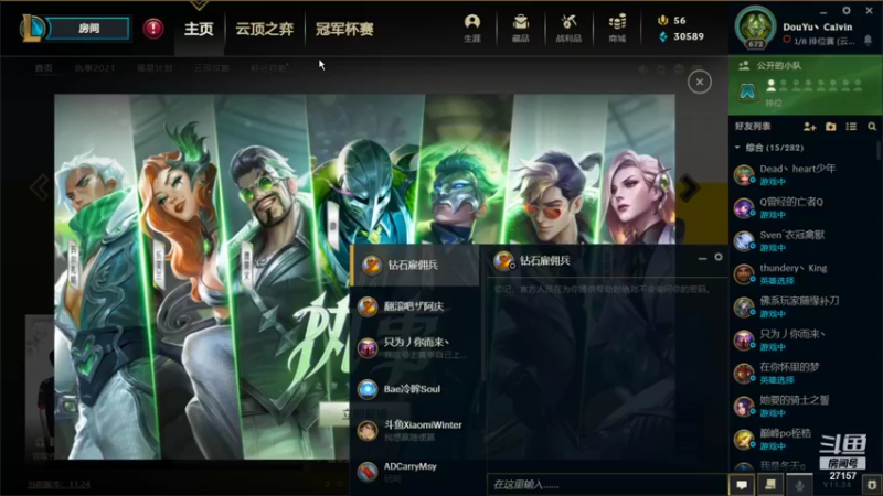 【2021-12-15 20点场】27157丶Calvin：电一第一至臻蕾欧娜绝活哥熟练度130万