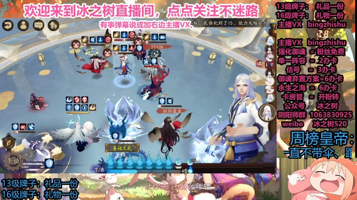 【阴阳师】冰之树的小赛季斗技技巧下