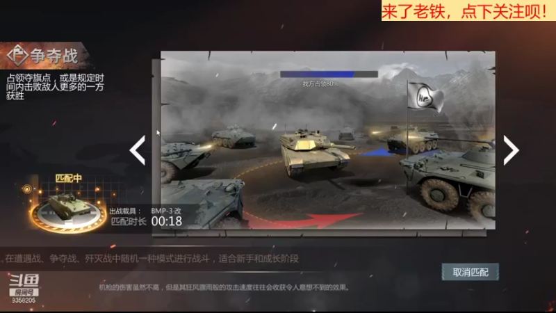 【2021-12-14 14点场】中华大有可为：巅峰坦克神级帐号带你开战