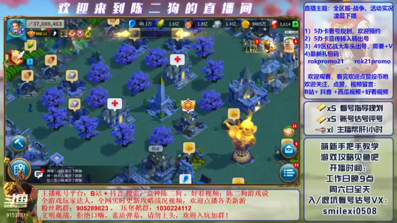 【2021-12-14 20点场】盒神丶陈二狗：看号 + 战争实况