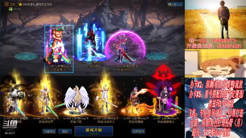 【2021-12-14 17点场】DNF丶心软：在线看号遴选！回归打造！团本深渊！！