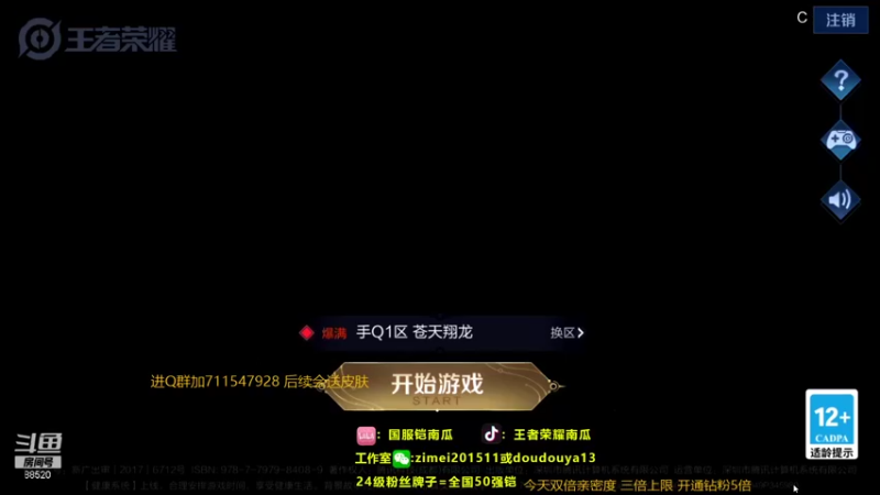 【2021-12-15 17点场】爱鱼丶南瓜：国1铠 巅峰冲第一