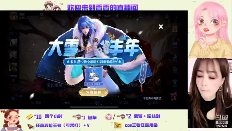 【2021-12-12 18点场】是个香香叭灬：全能女主播 有车位可帮打
