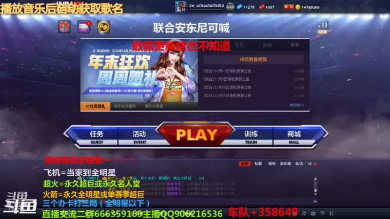 【2021-12-10 17点场】Life杜少：办卡上号，飞机全明星
