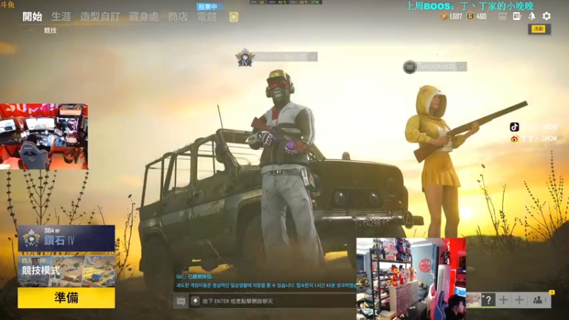 【2021-12-14 19点场】丁丁丶SHOW：【丁丁】PGC加油！