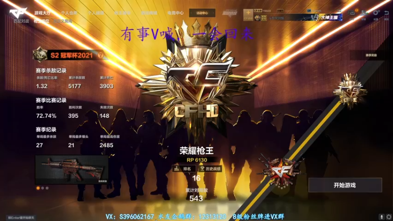 【2021-12-14 01点场】宋狮猴：宋狮猴：来领宝箱了。