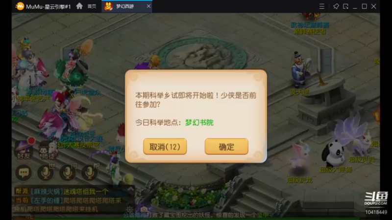 【2021-12-10 18点场】申时一刻帅气鬼：清歌留欢?萌新闯江湖