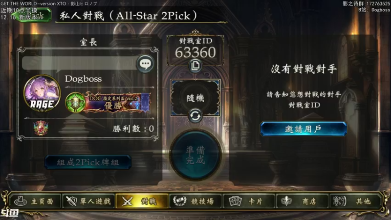 【2021-12-15 21点场】Dogboss：期待新版本 . 826731