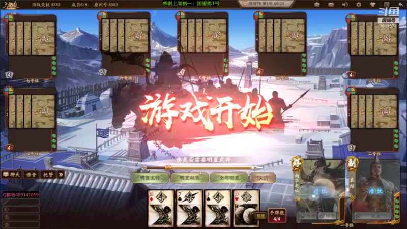 【2021-12-14 17点场】肥猪go：国战和斗地主