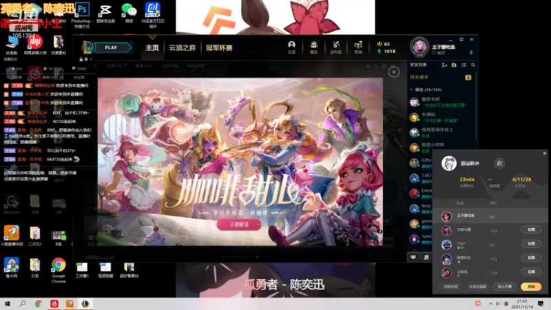 【2021-12-14 21点场】一只吃鱼妹：快上号冲呀~~