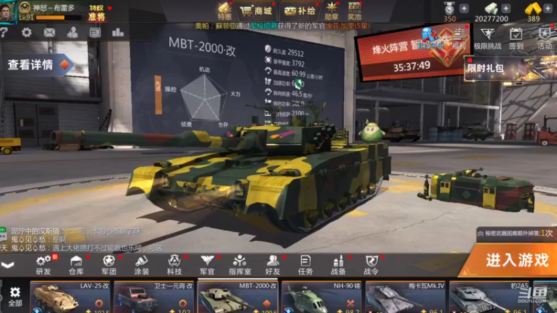 【2021-12-14 10点场】神怒布雷多：神怒布雷多的直播间