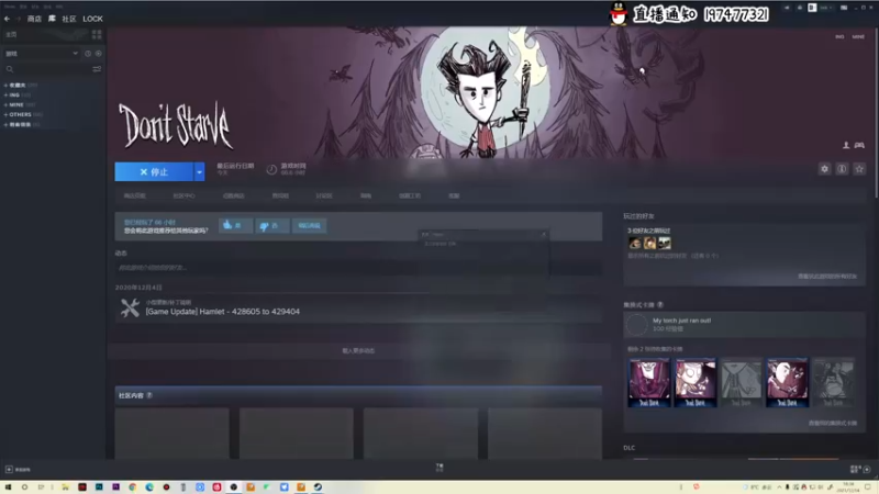 【2021-12-14 18点场】疯才lock：饥荒萌新单人生存