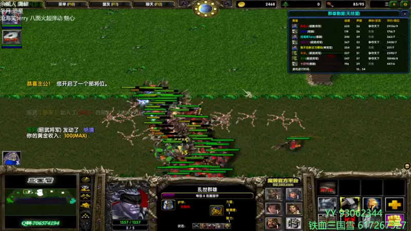 【2021-12-14 12点场】余贰人：3：三国雪