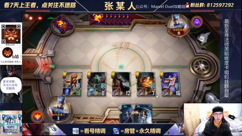 【2021-12-14 19点场】张某人o3o：星河呼唤YYDS