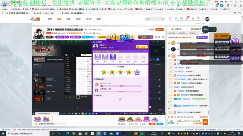 【2021-12-15 16点场】正版管子：【管子】畸胎·另类高能搞笑主播