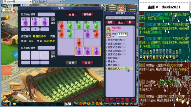 【2021-12-13 02点场】皇宫扫地僧：今晚百亿鉴定资源+开千亿