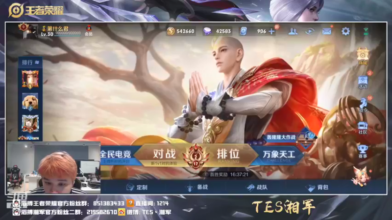 【2021-12-15 19点场】TES湘军：打野的第2天