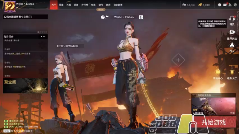 【2021-12-15 02点场】13shao丶：[13shao]   三排来了