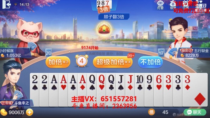 1422不洗牌：这牌好难受啊，又要被干了呀！
