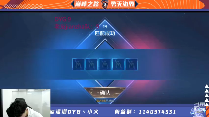 【2021-12-14 20点场】DYG丶小义：活动活动活动 9407630