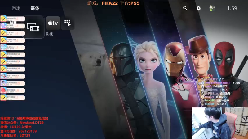 【2021-12-15 01点场】LOT29：FIFA22搞脑子