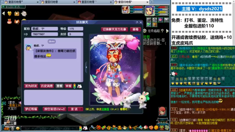 【2021-12-14 23点场】皇宫扫地僧：160扇子鉴定，给我个1150