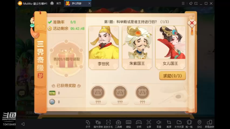 【2021-12-11 17点场】申时一刻帅气鬼：清歌留欢?萌新闯江湖