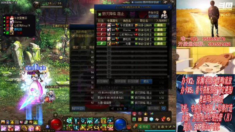 【2021-12-14 21点场】DNF丶心软：在线看号遴选！回归打造！团本深渊！！