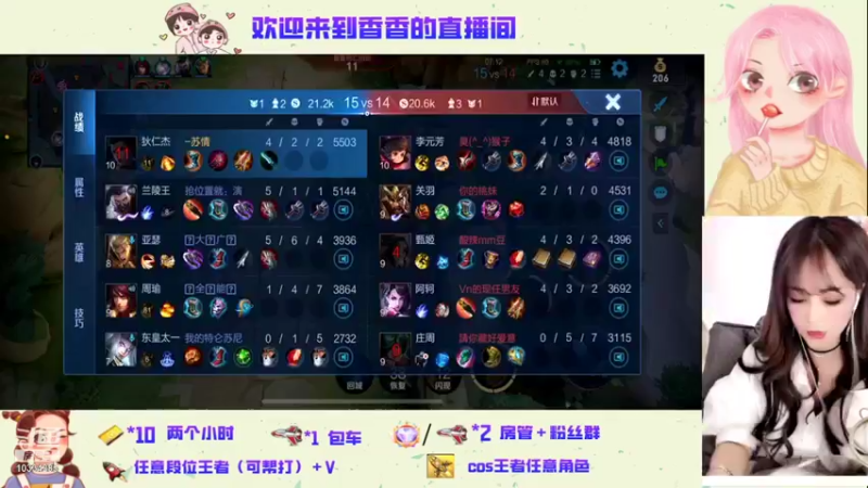 【2021-12-14 20点场】是个香香叭灬：人美声甜女主播 咔咔带粉