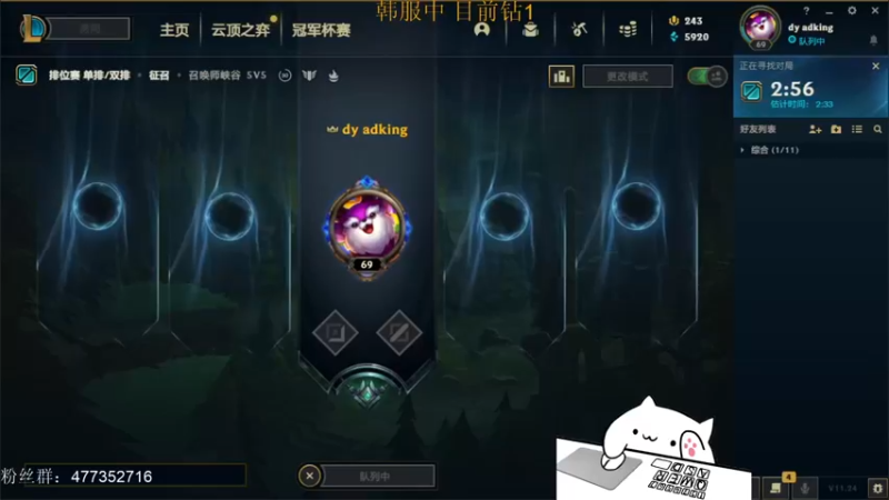 【2021-12-15 16点场】七夜Adzz：薇恩king 5758149