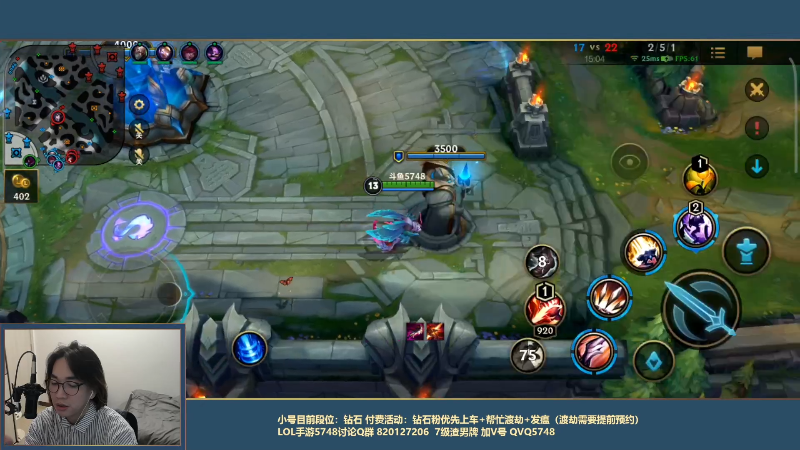 我在斗鱼看主任5748直播LOL手游