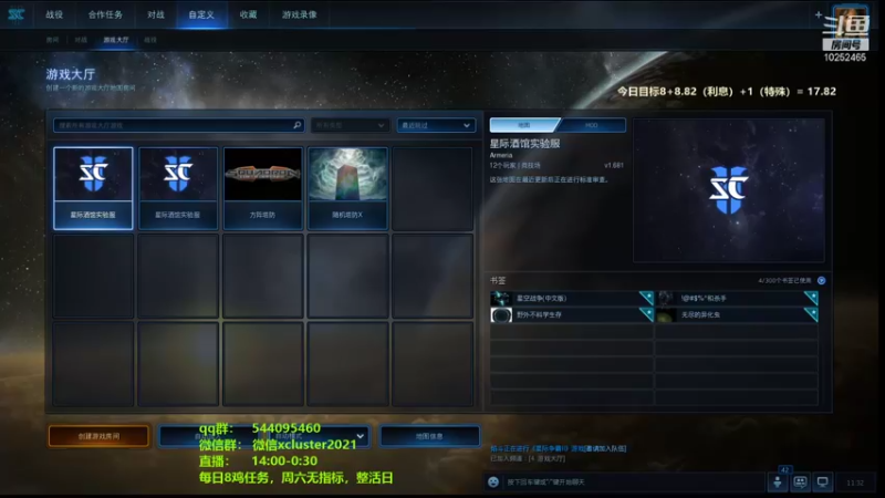 【2021-12-14 11点场】xcluster：星际酒馆，今天绝不倒欠