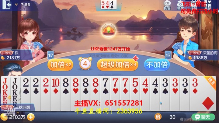1426不洗牌：我就不信他们有四炸！