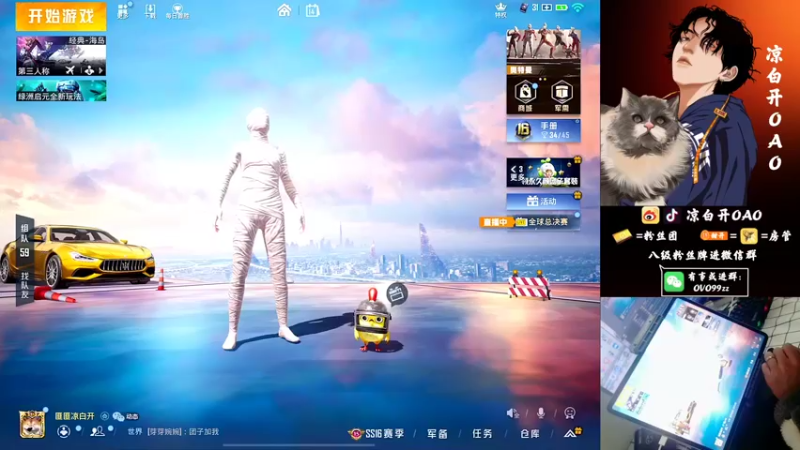 【2021-12-14 23点场】凉白开OAO：logo高端局匹路人