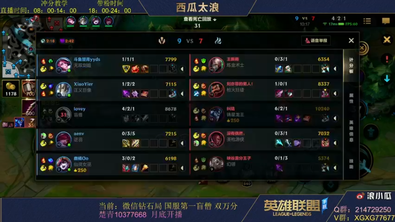 【2021-12-15 10点场】西瓜太浪xx：【楚青】双万分盲僧王者局