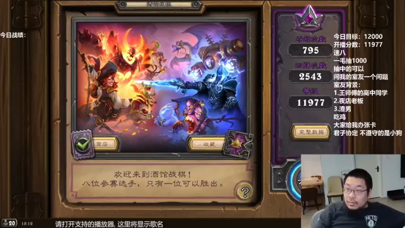 【2021-12-15 18点场】王师傅精益求精：王师傅的直播间儿