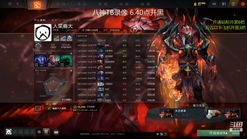 【2021-12-14 18点场】亚瑟归来丶：【亚瑟】5黑切楞！