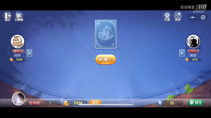 佳佳的地主生涯68