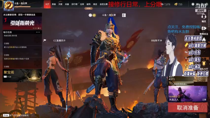【2021-12-14 17点场】南云霁丶：4300分岳山冲修罗中