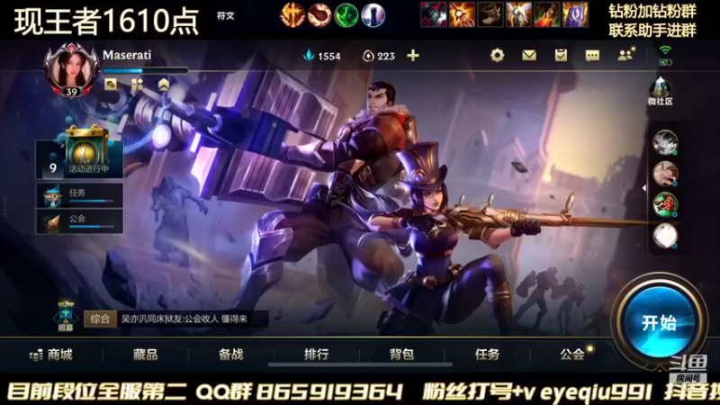 【2021-12-14 22点场】Ay叶秋：王者鱼塘局 599
